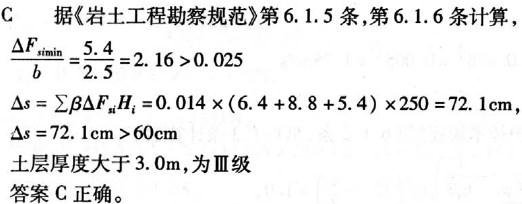 注册环保工程师专业基础,章节练习,专业案例真题