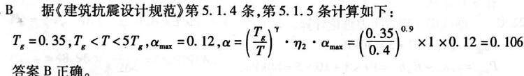 岩土专业案例,历年真题,2008年全国注册土木工程师（岩土）执业资格考试专业案例（上午卷）