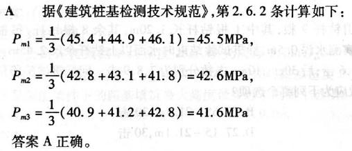 注册环保工程师专业基础,章节练习,专业案例真题