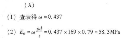 注册环保工程师专业基础,章节练习,专业案例真题