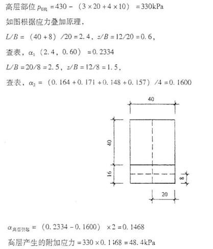 注册环保工程师专业基础,章节练习,专业案例真题