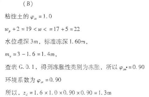 岩土专业案例,历年真题,2007年全国注册土木工程师（岩土）执业资格考试专业案例（下午卷）