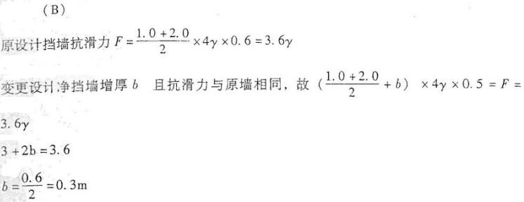 岩土专业案例,历年真题,2007年全国注册土木工程师（岩土）执业资格考试专业案例（下午卷）