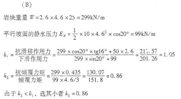 岩土专业案例,历年真题,2007年全国注册土木工程师（岩土）执业资格考试专业案例（下午卷）