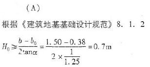 岩土专业案例,历年真题,2007年全国注册土木工程师（岩土）执业资格考试专业案例（上午卷）