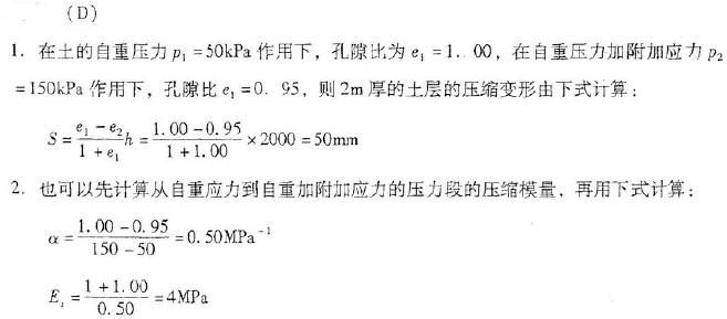 注册环保工程师专业基础,章节练习,专业案例真题