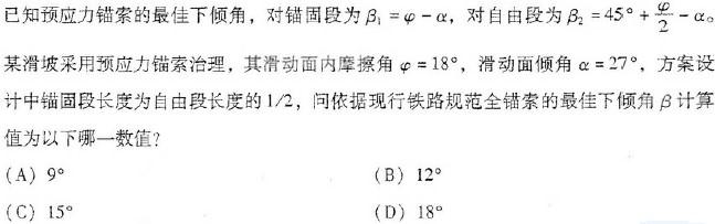 岩土专业案例,历年真题,2007年全国注册土木工程师（岩土）执业资格考试专业案例（上午卷）