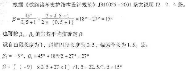 岩土专业案例,历年真题,2007年全国注册土木工程师（岩土）执业资格考试专业案例（上午卷）