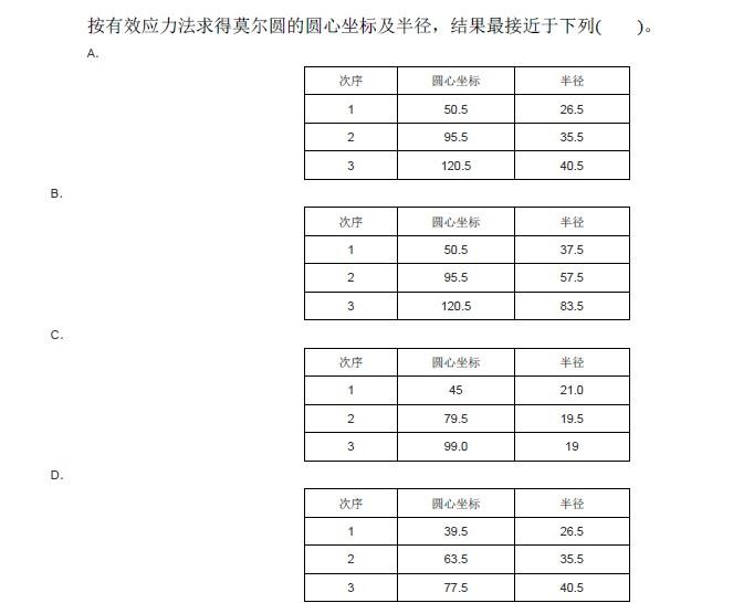 注册环保工程师专业基础,章节练习,专业案例真题