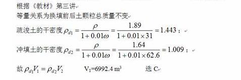 注册环保工程师专业基础,章节练习,专业案例真题