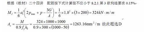 注册环保工程师专业基础,章节练习,专业案例真题