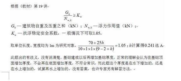 注册环保工程师专业基础,章节练习,专业案例真题