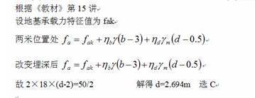 注册环保工程师专业基础,章节练习,专业案例真题