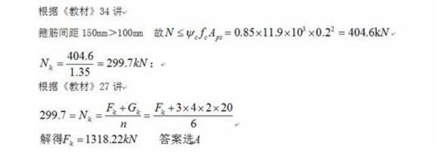 岩土专业案例,历年真题,2013年全国注册土木工程师（岩土）执业资格考试专业案例（下午卷）