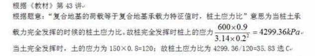 岩土专业案例,历年真题,2013年全国注册土木工程师（岩土）执业资格考试专业案例（下午卷）
