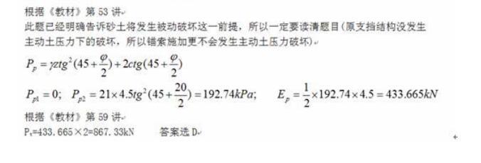 岩土专业案例,历年真题,2013年全国注册土木工程师（岩土）执业资格考试专业案例（下午卷）