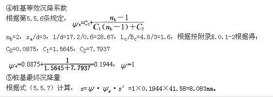 注册环保工程师专业基础,章节练习,专业案例模拟