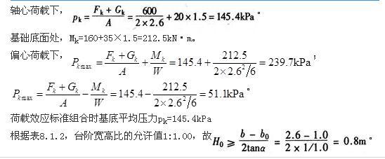 注册环保工程师专业基础,章节练习,专业案例模拟