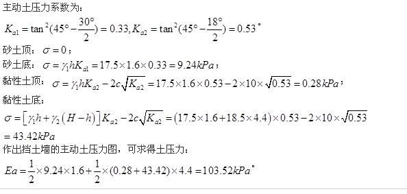 注册环保工程师专业基础,章节练习,专业案例模拟