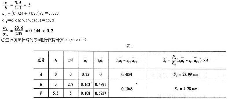 注册环保工程师专业基础,章节练习,专业案例模拟