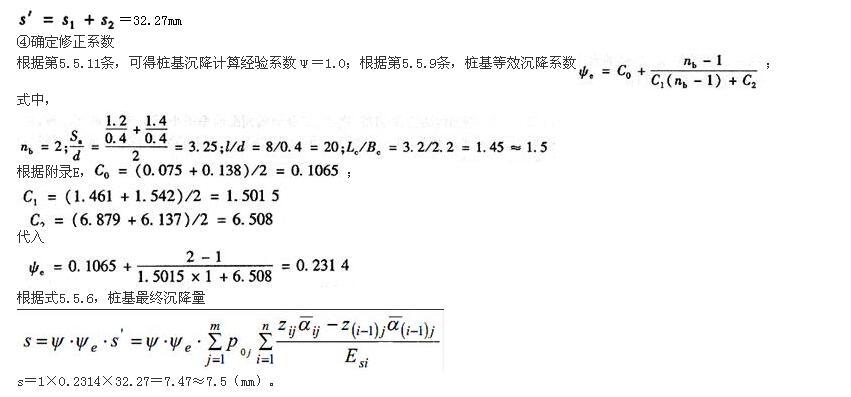 注册环保工程师专业基础,章节练习,专业案例模拟