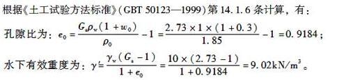 注册环保工程师专业基础,章节练习,专业案例模拟