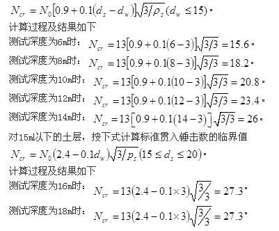 注册环保工程师专业基础,章节练习,专业案例模拟