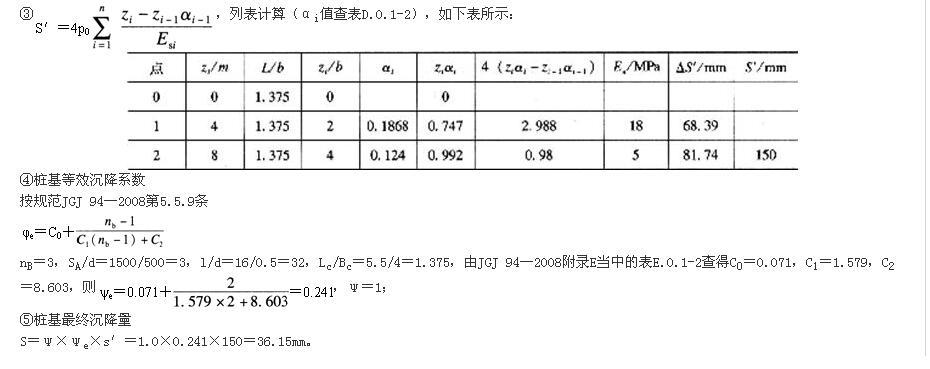 注册环保工程师专业基础,章节练习,专业案例模拟