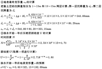 注册环保工程师专业基础,章节练习,专业案例模拟
