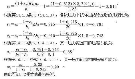 注册环保工程师专业基础,章节练习,专业案例真题