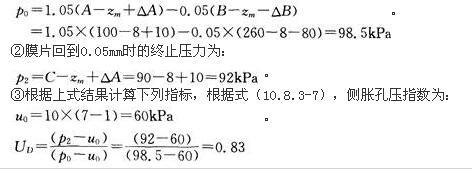 岩土专业案例,历年真题,2014年全国注册土木工程师（岩土）执业资格考试专业案例（上午卷）