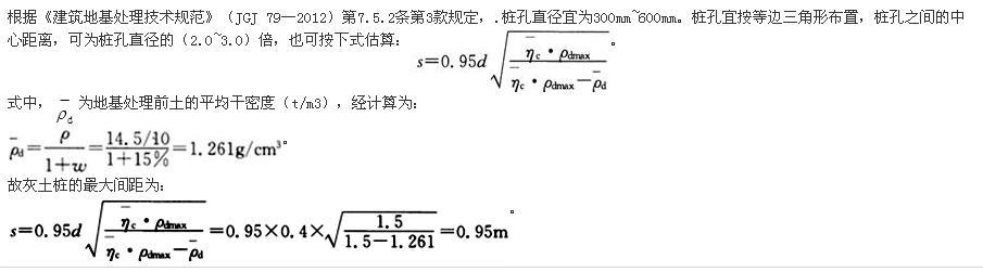 岩土专业案例,历年真题,2014年全国注册土木工程师（岩土）执业资格考试专业案例（上午卷）