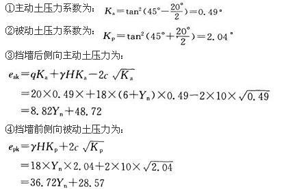 岩土专业案例,历年真题,2014年全国注册土木工程师（岩土）执业资格考试专业案例（上午卷）