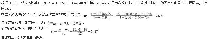 注册环保工程师专业基础,章节练习,专业案例真题