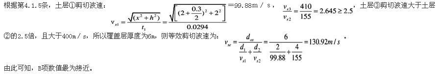 注册环保工程师专业基础,章节练习,专业案例真题