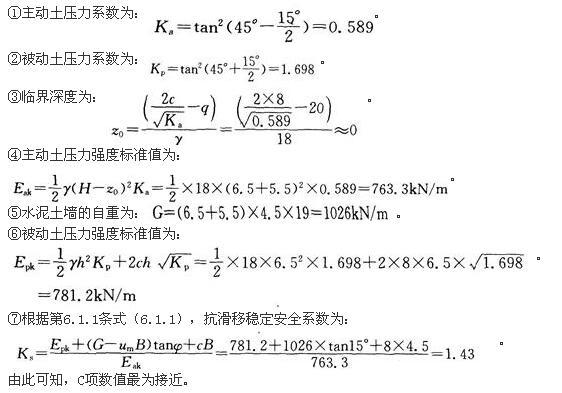 注册环保工程师专业基础,章节练习,专业案例真题