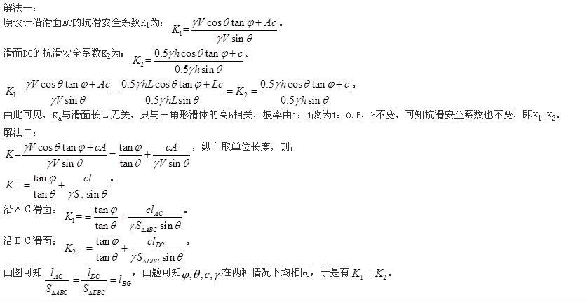 注册环保工程师专业基础,章节练习,专业案例真题