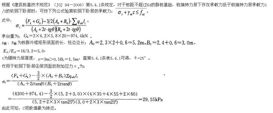 岩土专业案例,历年真题,2014年全国注册土木工程师（岩土）执业资格考试专业案例（上午卷）