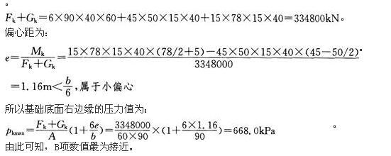 岩土专业案例,历年真题,2014年全国注册土木工程师（岩土）执业资格考试专业案例（上午卷）
