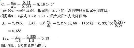 岩土专业案例,历年真题,2014年全国注册土木工程师（岩土）执业资格考试专业案例（下午卷）