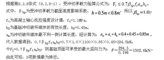 岩土专业案例,历年真题,2014年全国注册土木工程师（岩土）执业资格考试专业案例（下午卷）