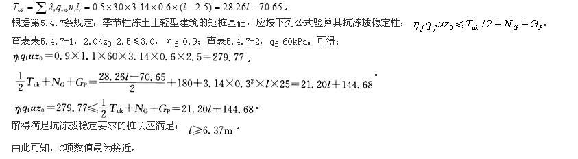 岩土专业案例,历年真题,2014年全国注册土木工程师（岩土）执业资格考试专业案例（下午卷）