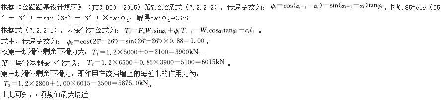 注册环保工程师专业基础,章节练习,专业案例真题