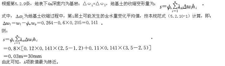 注册环保工程师专业基础,章节练习,专业案例真题