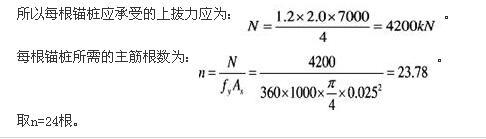 注册环保工程师专业基础,章节练习,专业案例真题