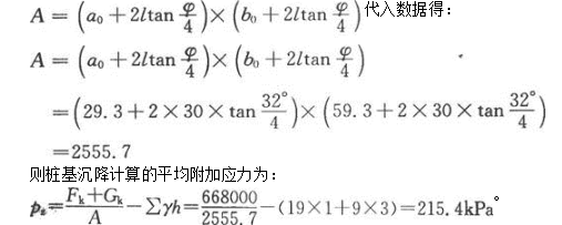 岩土专业案例,历年真题,2016年全国注册土木工程师（岩土）执业资格考试专业案例（上午卷）