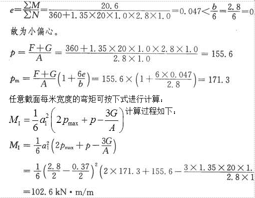 岩土专业案例,历年真题,2016年全国注册土木工程师（岩土）执业资格考试专业案例（上午卷）