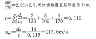岩土专业案例,历年真题,2016年全国注册土木工程师（岩土）执业资格考试专业案例（上午卷）
