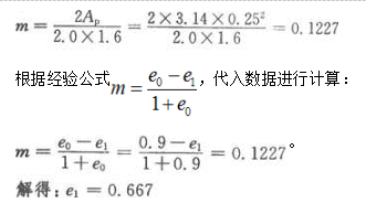 注册环保工程师专业基础,章节练习,专业案例真题