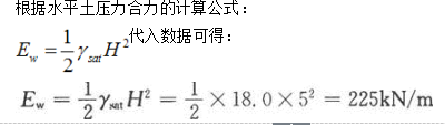 岩土专业案例,历年真题,2016年全国注册土木工程师（岩土）执业资格考试专业案例（上午卷）